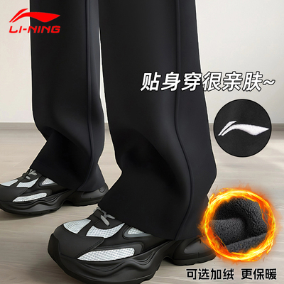 李宁运动裤男士秋冬季2025新款加绒加厚保暖休闲卫裤跑步长裤子