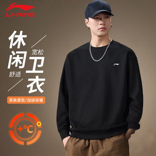 李宁卫衣男款冬季青少年加绒加厚保暖圆领无帽大码运动外套衣服