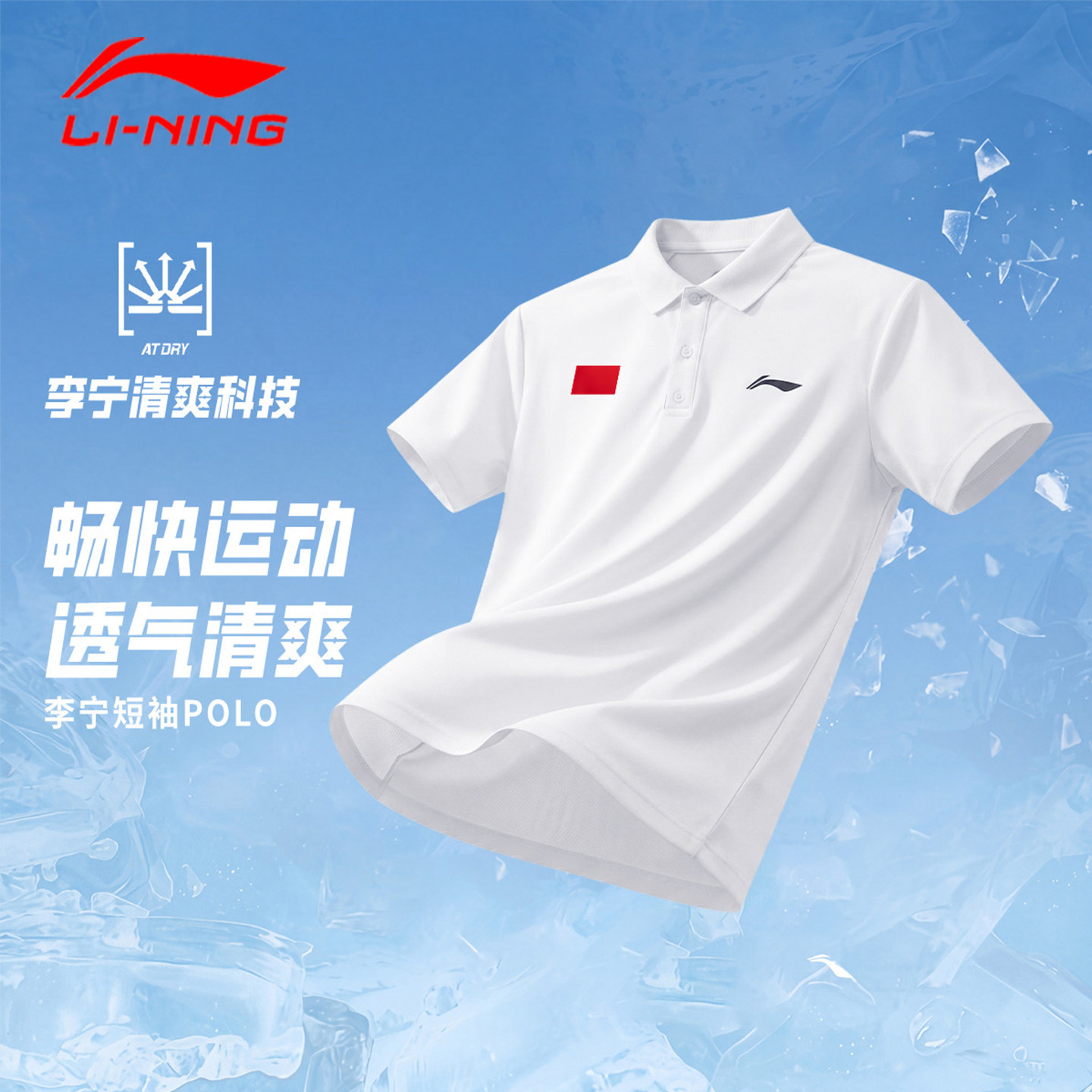 李宁polo衫短袖男2026新款冰丝图片