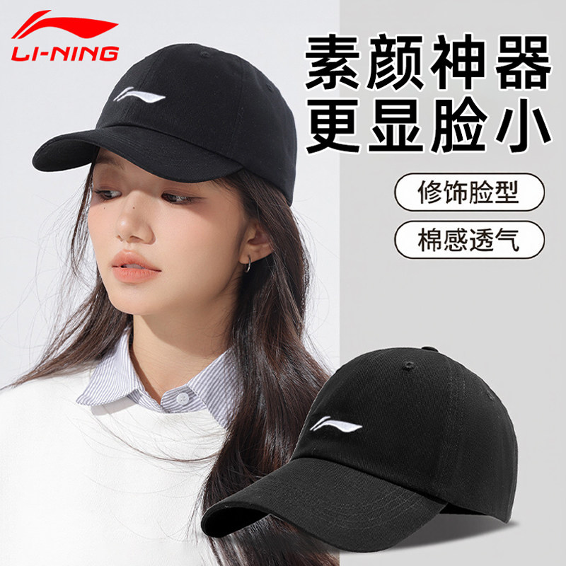 李宁鸭舌帽女2026夏季新款棒球帽子夏天户外防晒运动帽李宁正品