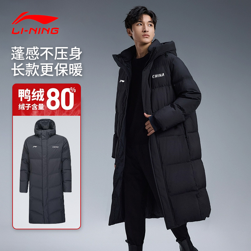 李宁羽绒服男款长款冬季2025新款情侣款鸭绒保暖加厚黑色衣服外套