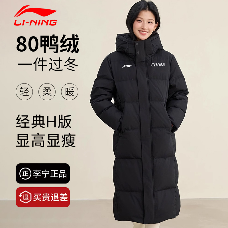 李宁羽绒服女款冬季2025新款长款鸭绒保暖防风连帽棉服外套正品