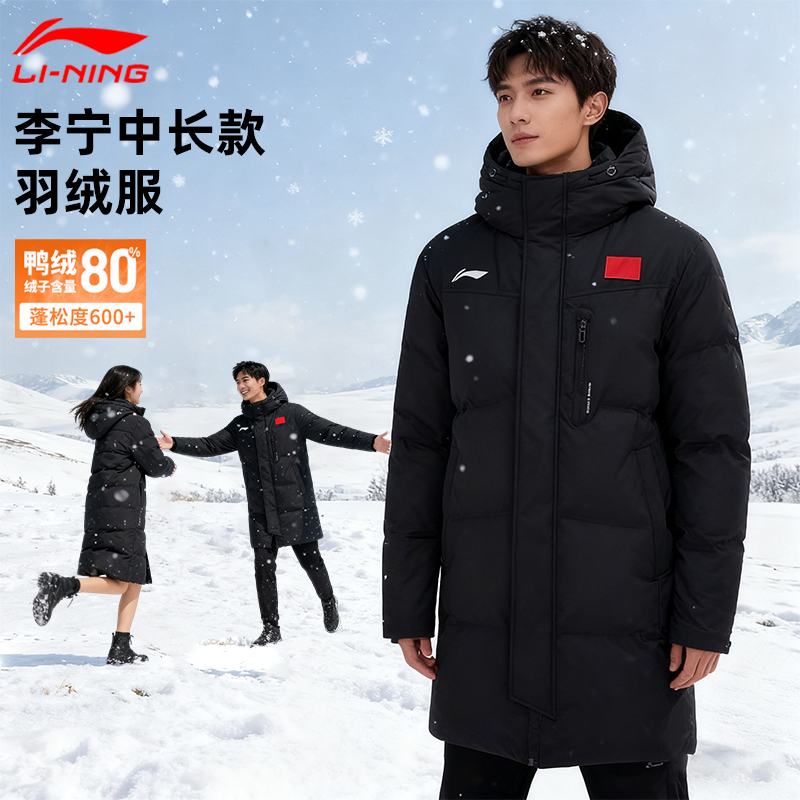 李宁中长款羽绒服袄男女生同款青少年冬季保暖加厚加绒新款带旗子