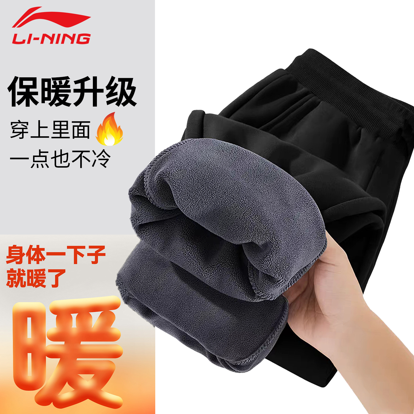 李宁运动裤加绒男裤2025秋冬新款男生长裤保暖加厚抗寒卫裤青少年