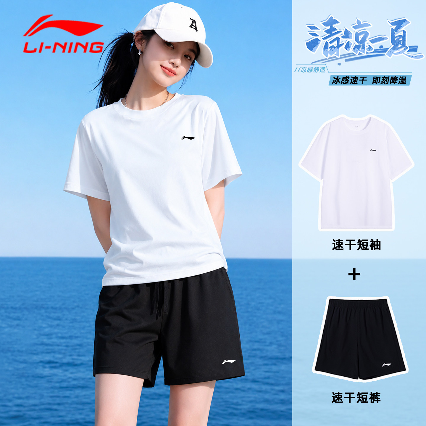 李宁运动套装女夏薄款2026新款图片