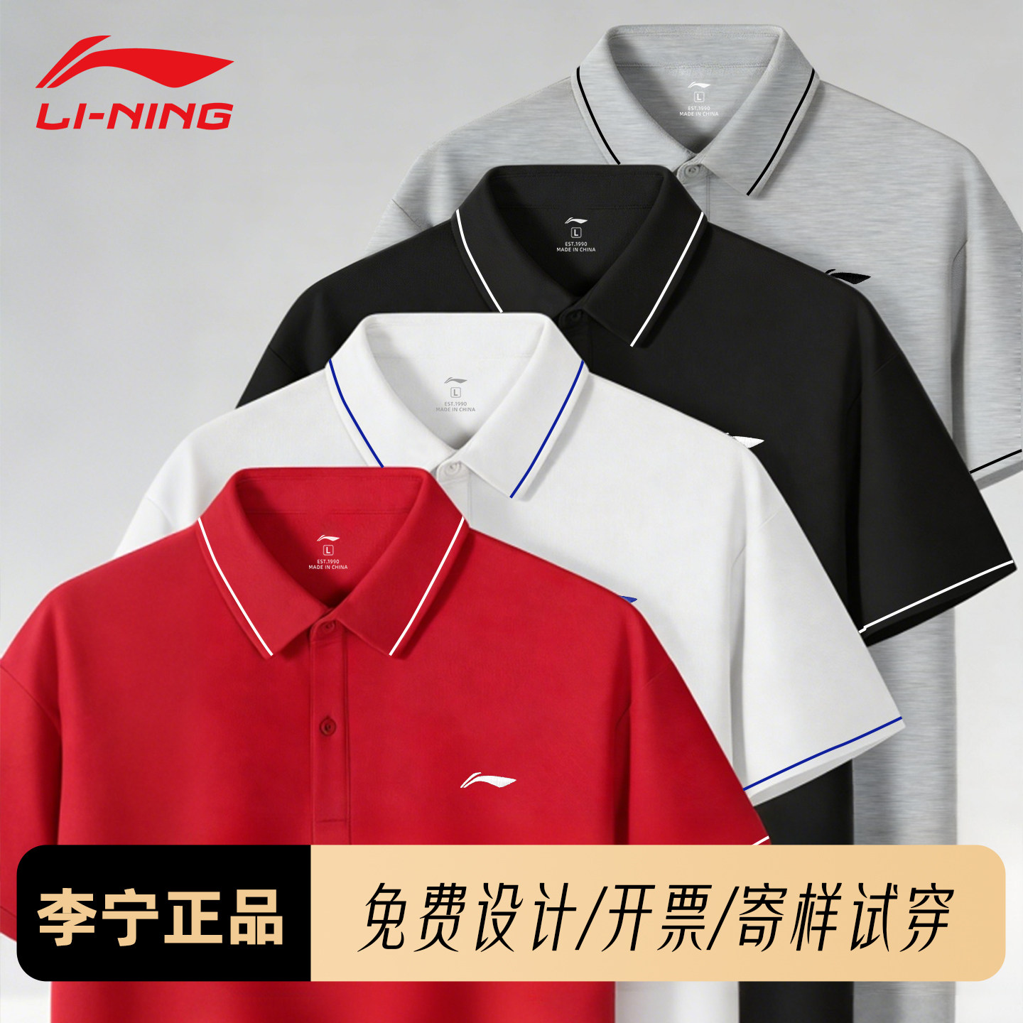 李宁polo衫定制工作服男女款短袖图片