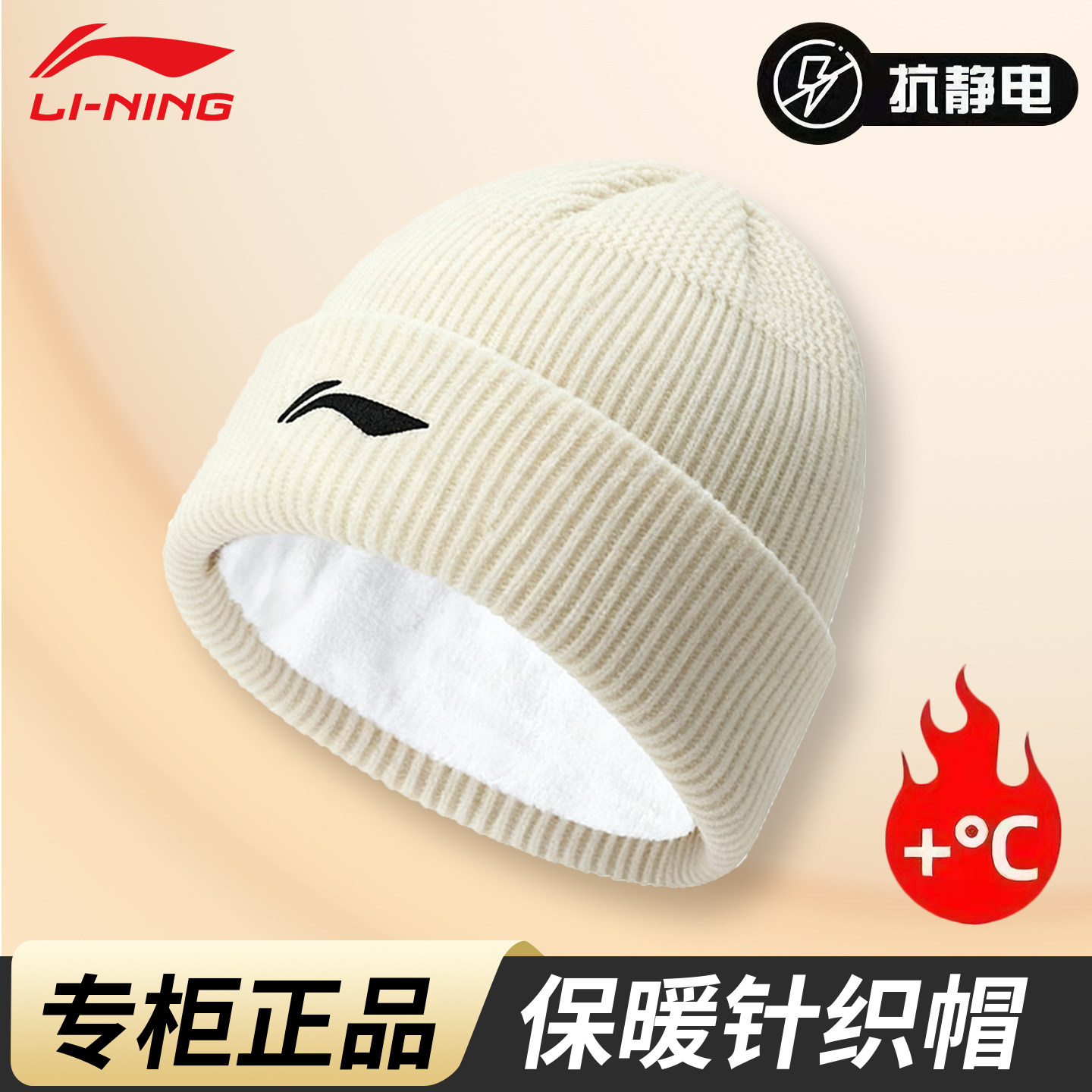 李宁男秋冬抓绒保暖防风运动帽图片