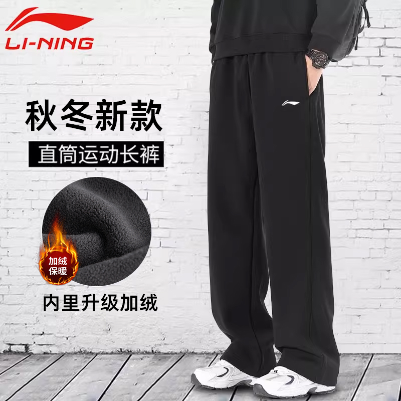 李宁运动加绒裤男士秋季新款直筒裤宽松裤子长裤休闲裤黑色卫裤男