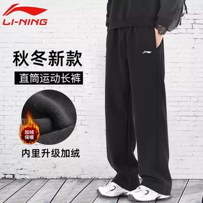 李宁运动裤加绒加厚男款宽松卫裤