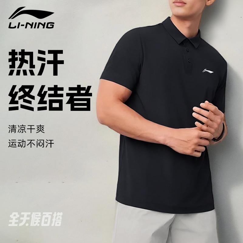 李宁冰丝速干短袖t恤男2025春夏季男士凉爽透气弹力跑步健身运动