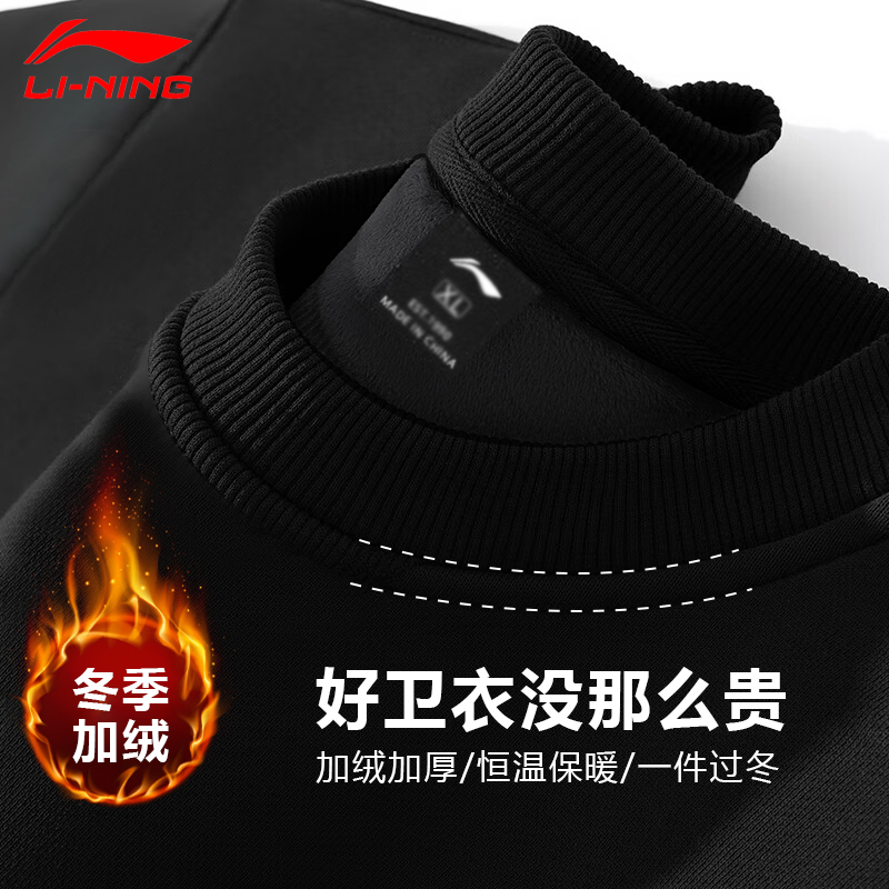 李宁卫衣男款秋冬加绒2025新款男士圆领加厚保暖运动上衣青少年