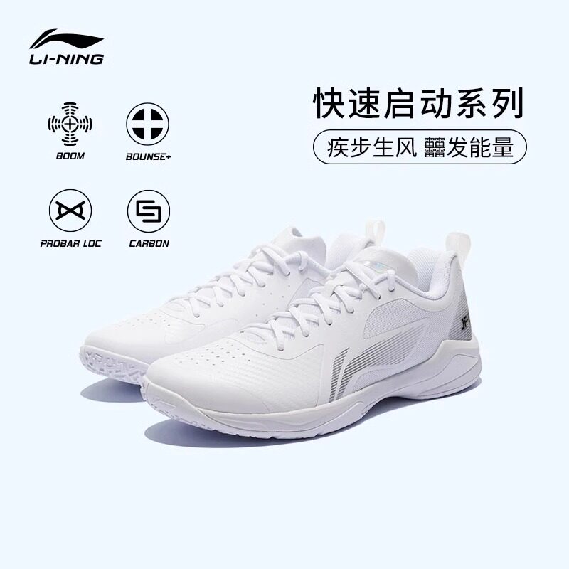 李宁羽毛球鞋男女疾风SE快速启动减震舒适专业比赛运动鞋AYZS018图片