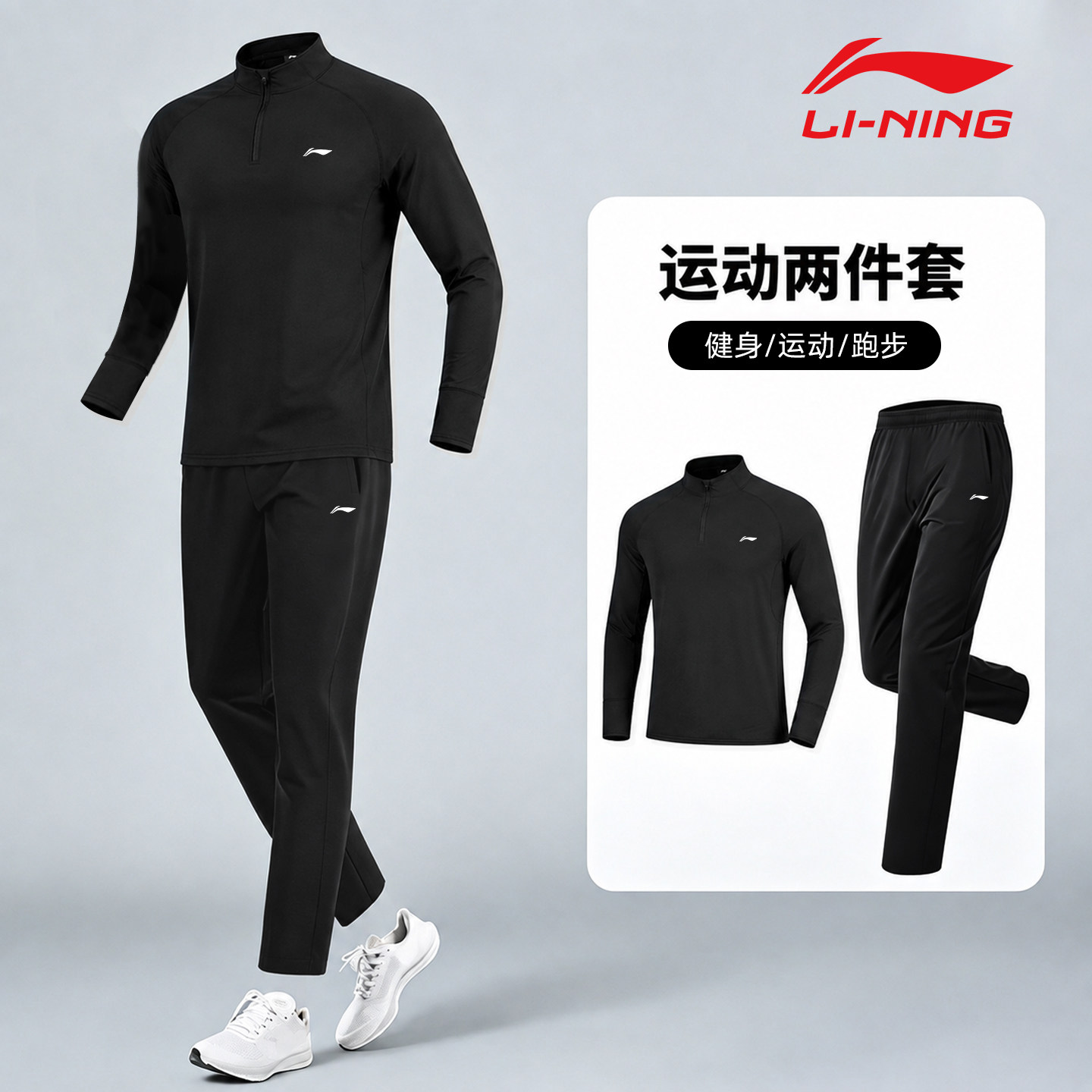 李宁男士跑步运动套装男速干衣2026新款秋天季户外健身房训练大码