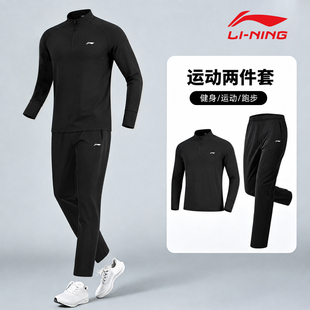 李宁男士跑步运动套装男速干衣2026新款秋天季户外健身房训练大码