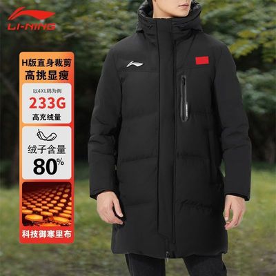 李宁中长羽绒服男款冬季新款