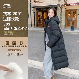 李宁羽绒服女生长款棉服冬季保暖加厚修身国标过膝羽绒袄正品艺考