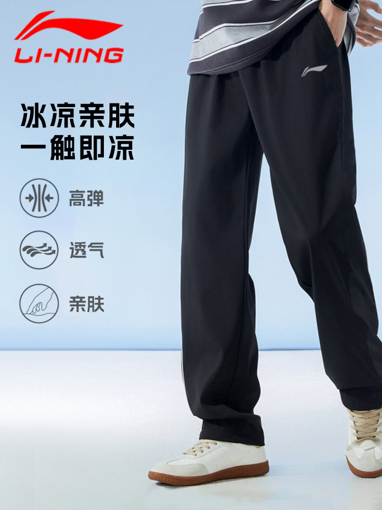 李宁运动速干裤男2026新款春夏季薄款男士跑步登山直筒宽松长裤子