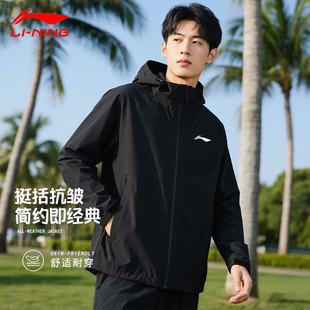 李宁外套男款运动外套春秋新款速干大学生帅气外防风健身上冲锋衣