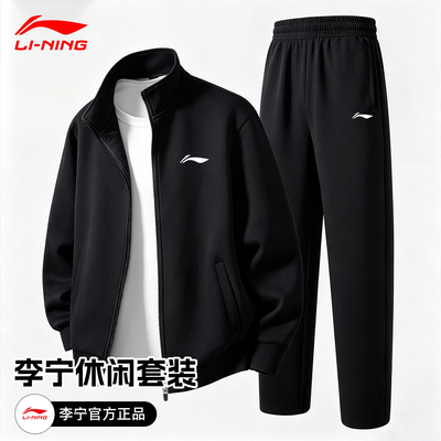 李宁运动套装男秋春季2026新款