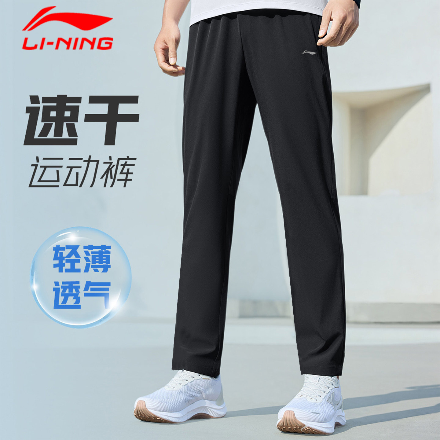 李宁运动速干裤男款2026新夏季薄款透气冰丝户外跑步健身男士裤子