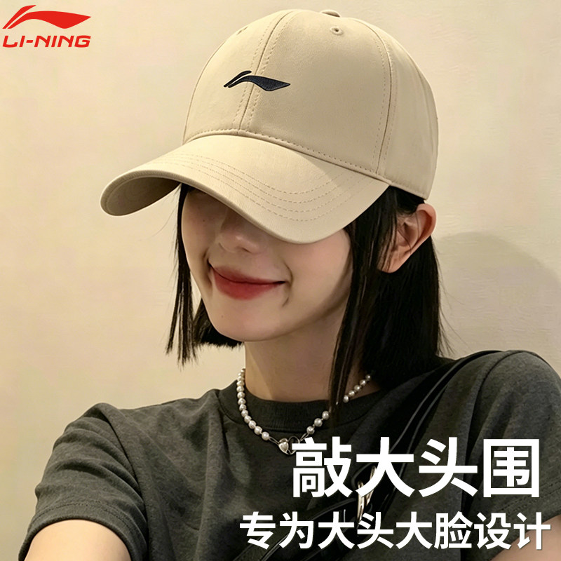 李宁鸭舌帽女款显脸小大帽檐图片