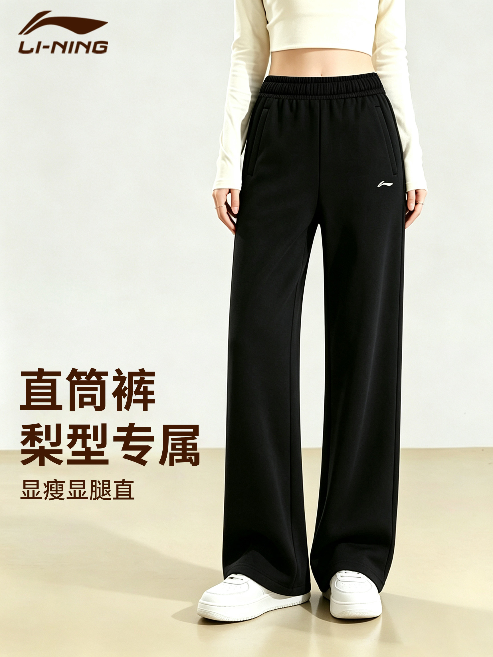 李宁运动长裤女款秋季直筒裤针织长裤透气宽松健身跑步休闲长裤子