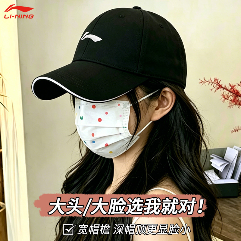 李宁棒球帽女款宽帽檐大脸显脸小图片