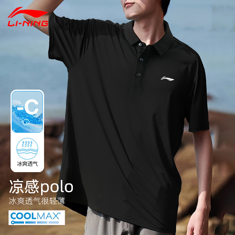 李宁POLO衫男速干冰丝透气凉感T恤休闲运动夏季薄款短袖2025新款
