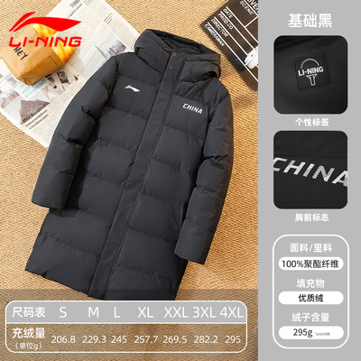 李宁冬季长款羽绒服男女同款