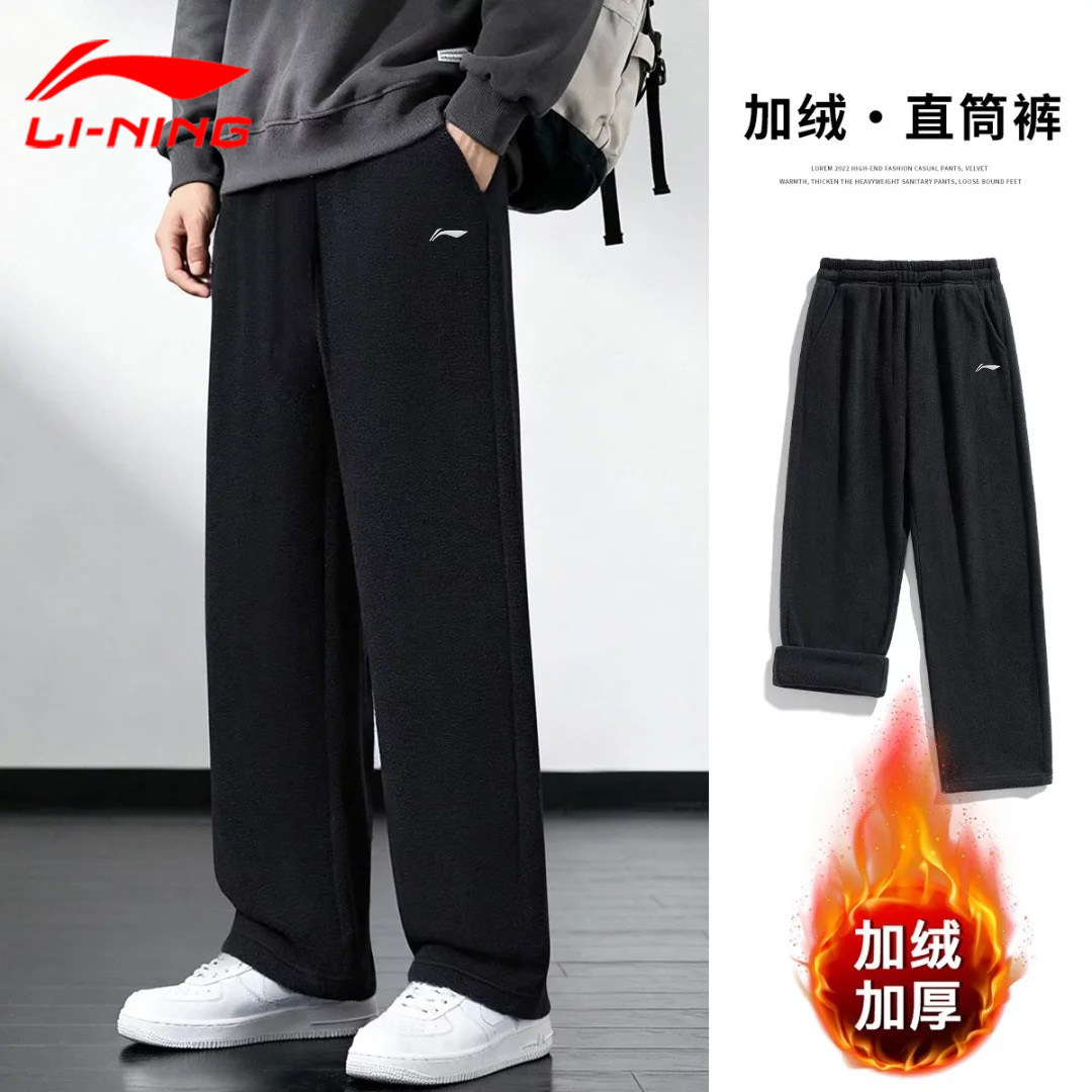 李宁裤子男款加绒2025新款冬季加厚保暖青少年运动裤直筒冬装长裤,运动服/休闲服装,运动长裤,淘宝优惠券,粉丝福利购,淘宝优惠卷