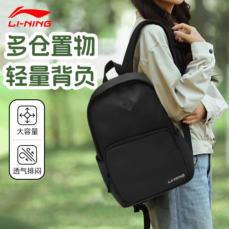 李宁双肩包女书包初中生减负护脊旅游轻便2025新款大容量通勤电脑