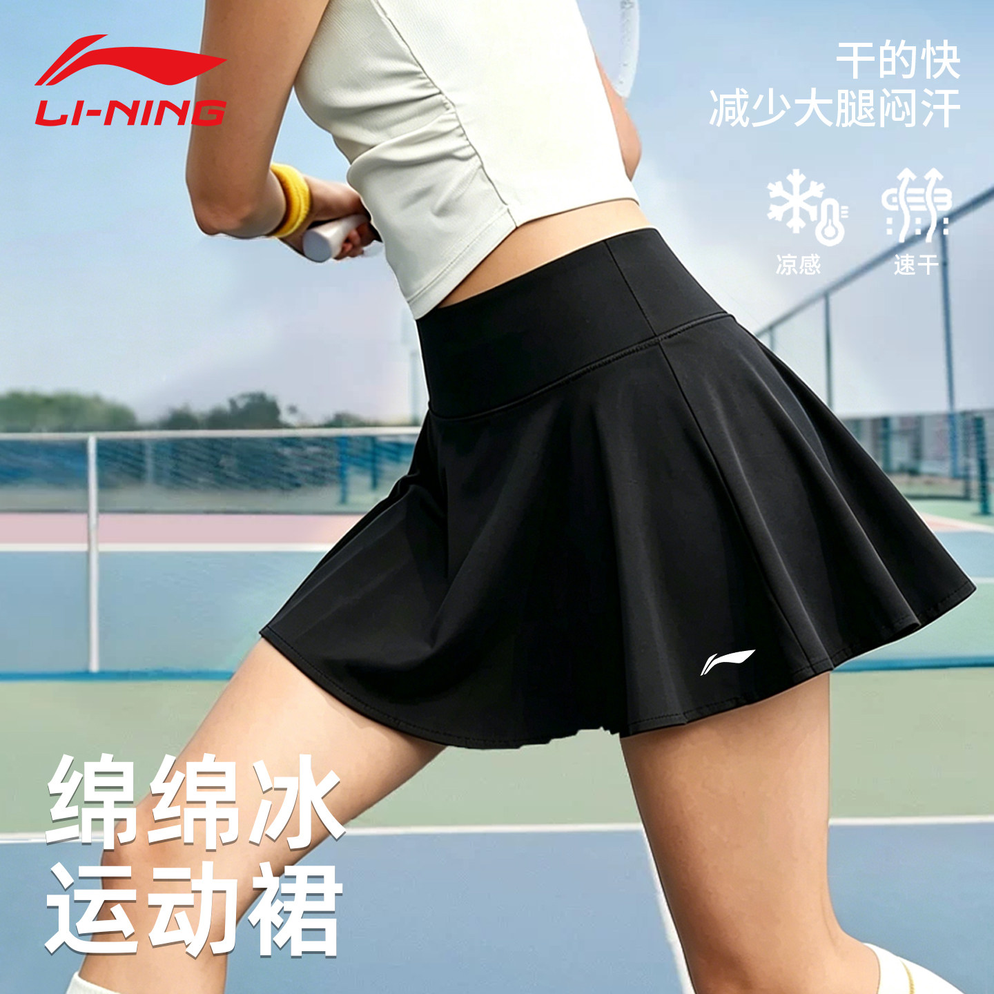 李宁运动短裙女款2026夏季新速干网球裙子防走光高腰百褶半身黑色