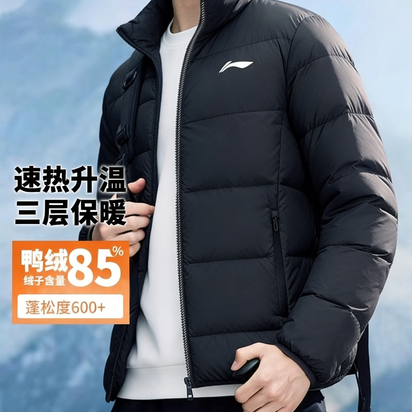 李宁男款防钻绒轻薄羽绒服