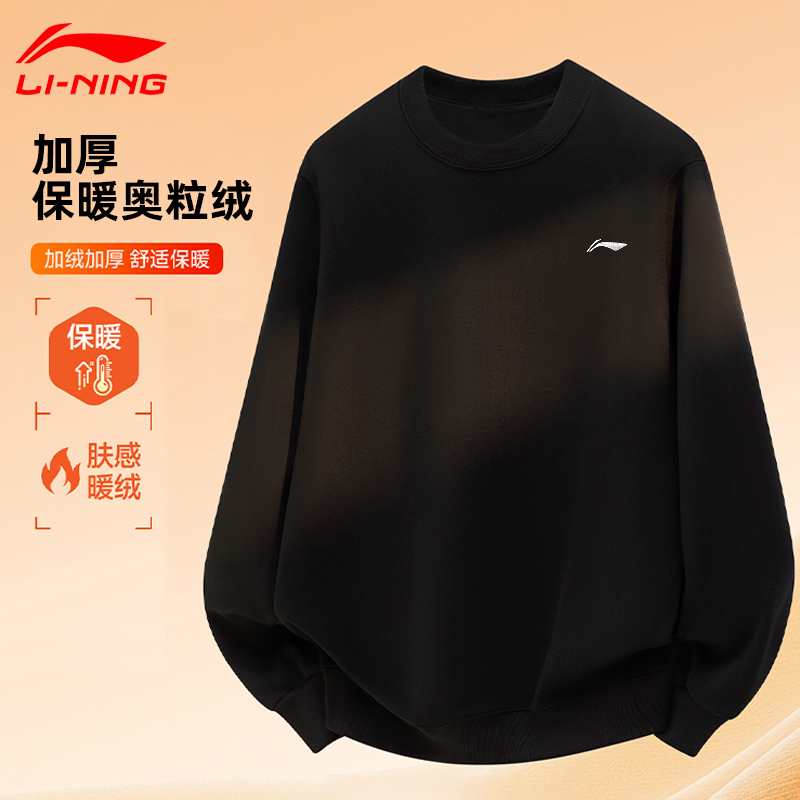 李宁卫衣男款青少年加绒秋冬季2025新款男士圆领套头加厚长袖外套