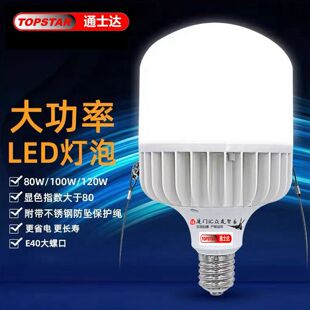 通士达照明大功率LED球泡E40厂房专用灯泡80w100w120w