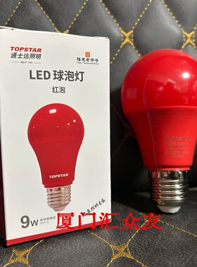 通士达LED球泡灯9W 3w1wE27螺口红色灯泡灯笼灯泡佛台灯泡红灯笼