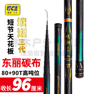 迪佳境湖三代境湖东丽90T天花板传统钓长杆短节炮竿鲇竿超轻超硬