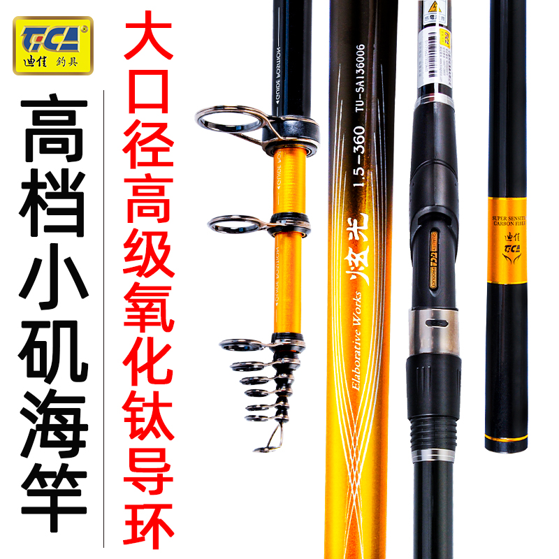 迪佳超轻超硬滑漂矶钓竿大导环