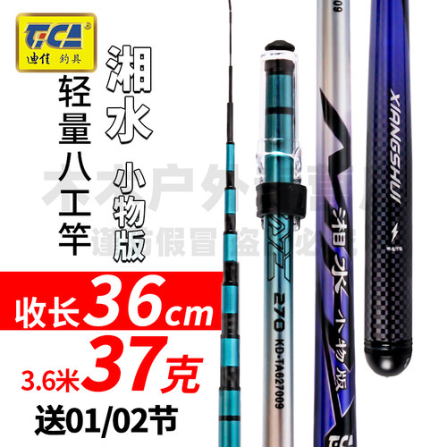 迪佳湘水小物版小鱼杀器超迷你