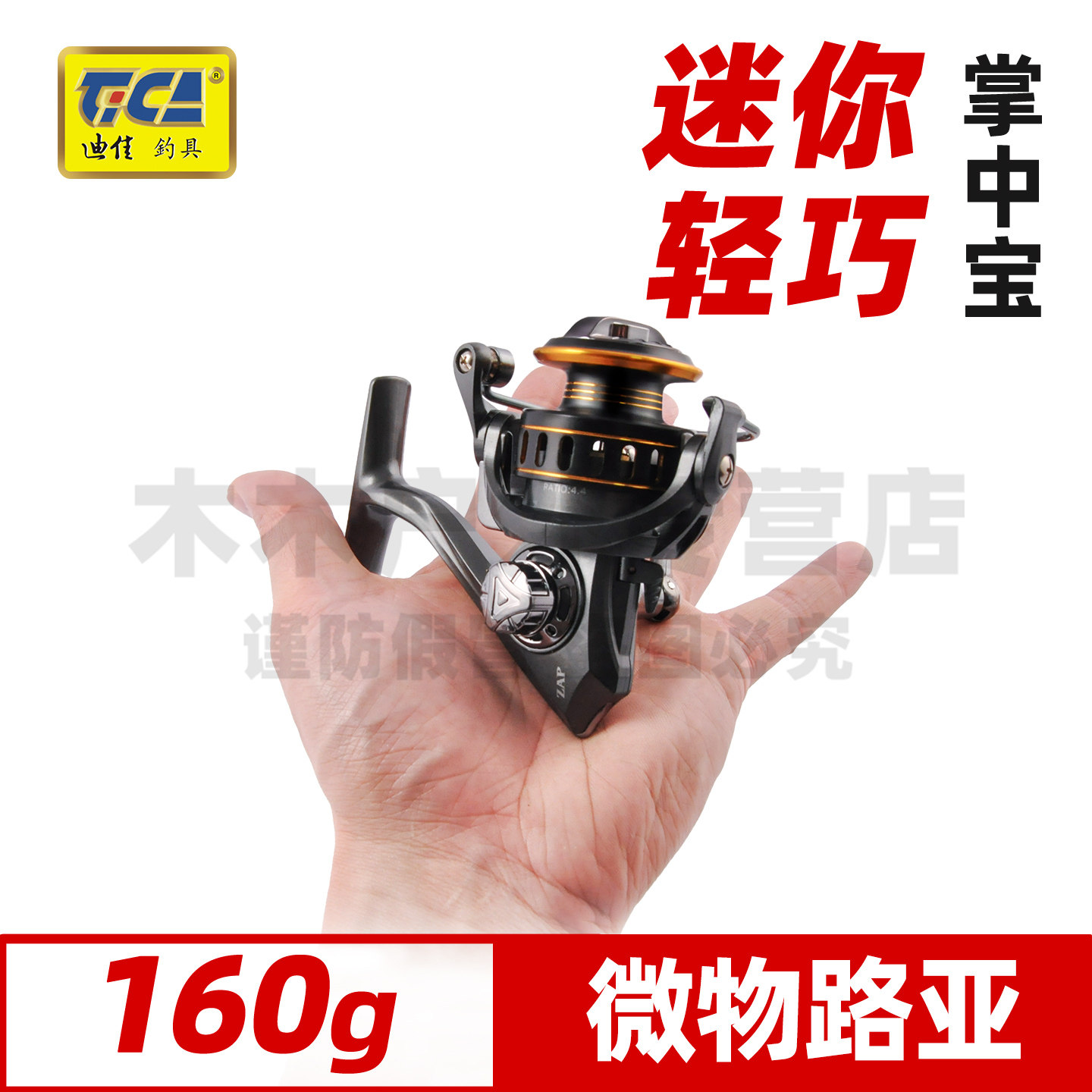 迪佳zp800全金属头掌中宝迷你纺车轮渔轮路亚微物超轻冰钓筏竿杆