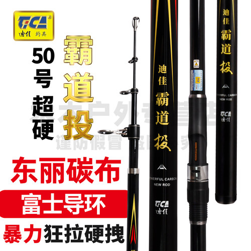 迪佳锚鱼远投竿超级硬回鱼快