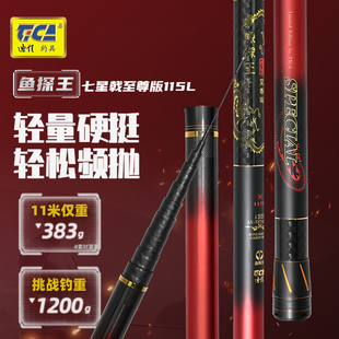 迪佳鱼探王七星戟至尊版 115东丽80T高端传统炮竿打窝草洞竿1314米
