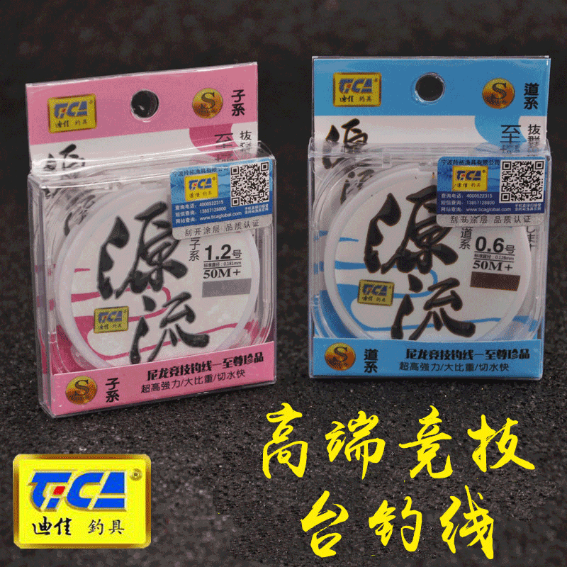 迪佳渔线鱼线源流50米尼龙线