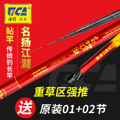 名扬江湖鮎竿14米15米超长