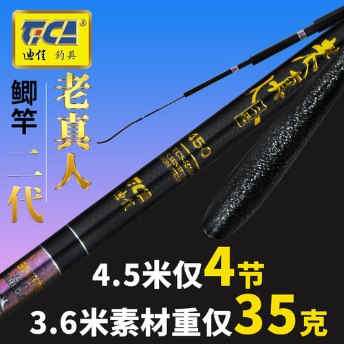 迪佳宁波日本TCF碳布鲫鱼竿