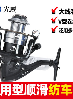 光威浦舟三代通用纺车轮