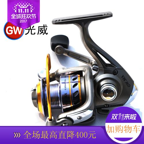 光威全金属渔具海竿轮包邮