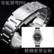 精钢表带钢带定制 帝驼碧弯P01专用不锈钢表带