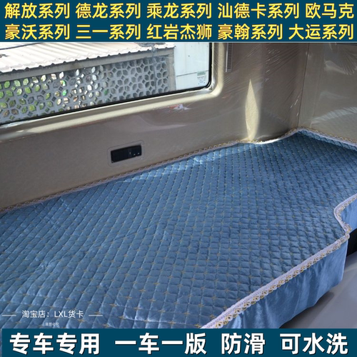 豪沃MAX TX7pro TS7卧铺垫TXEV新能源330四季防滑专车专用卧铺垫