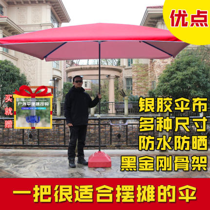 遮阳大雨伞户外商用摆摊四方大型号折叠庭院3米太阳伞长方形雨棚